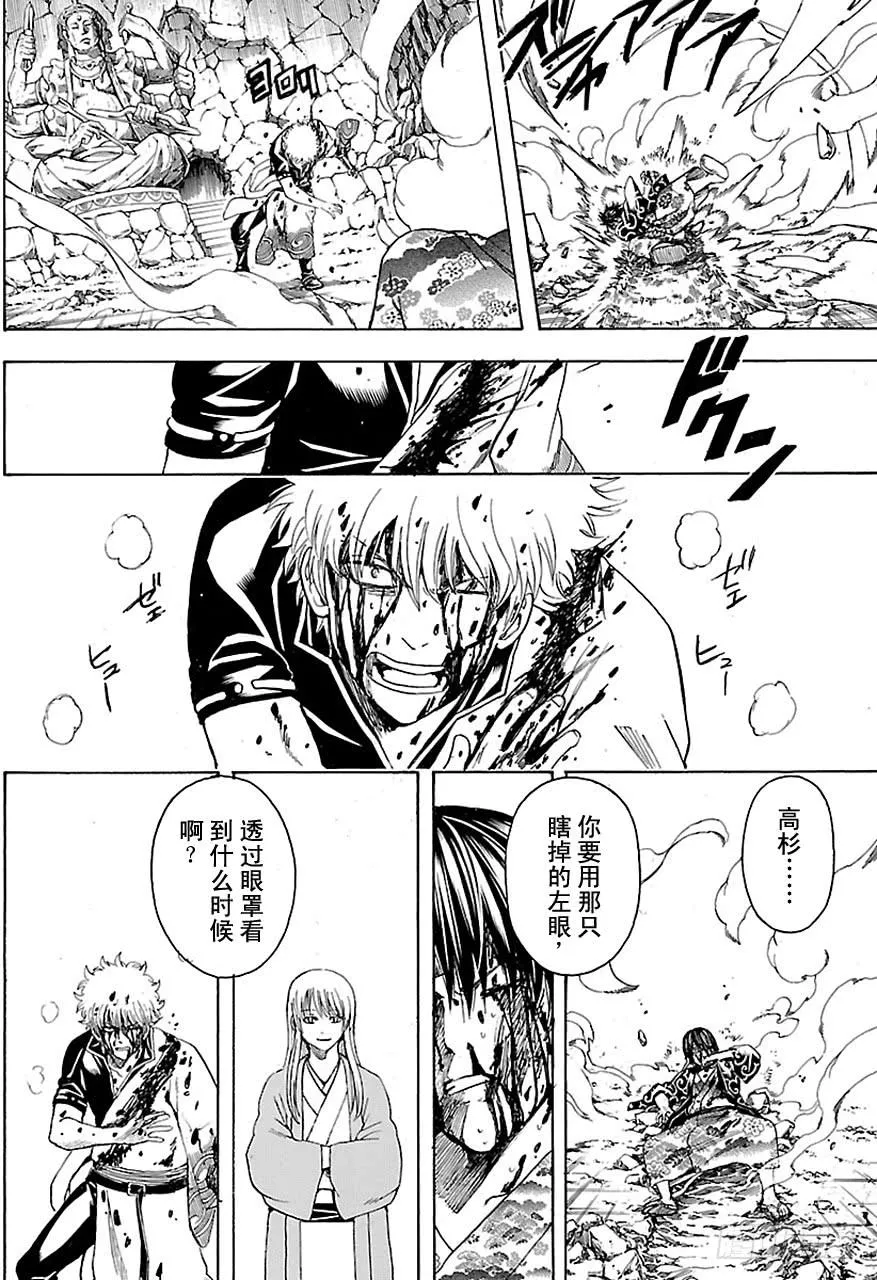 第519话 仇 第3页
