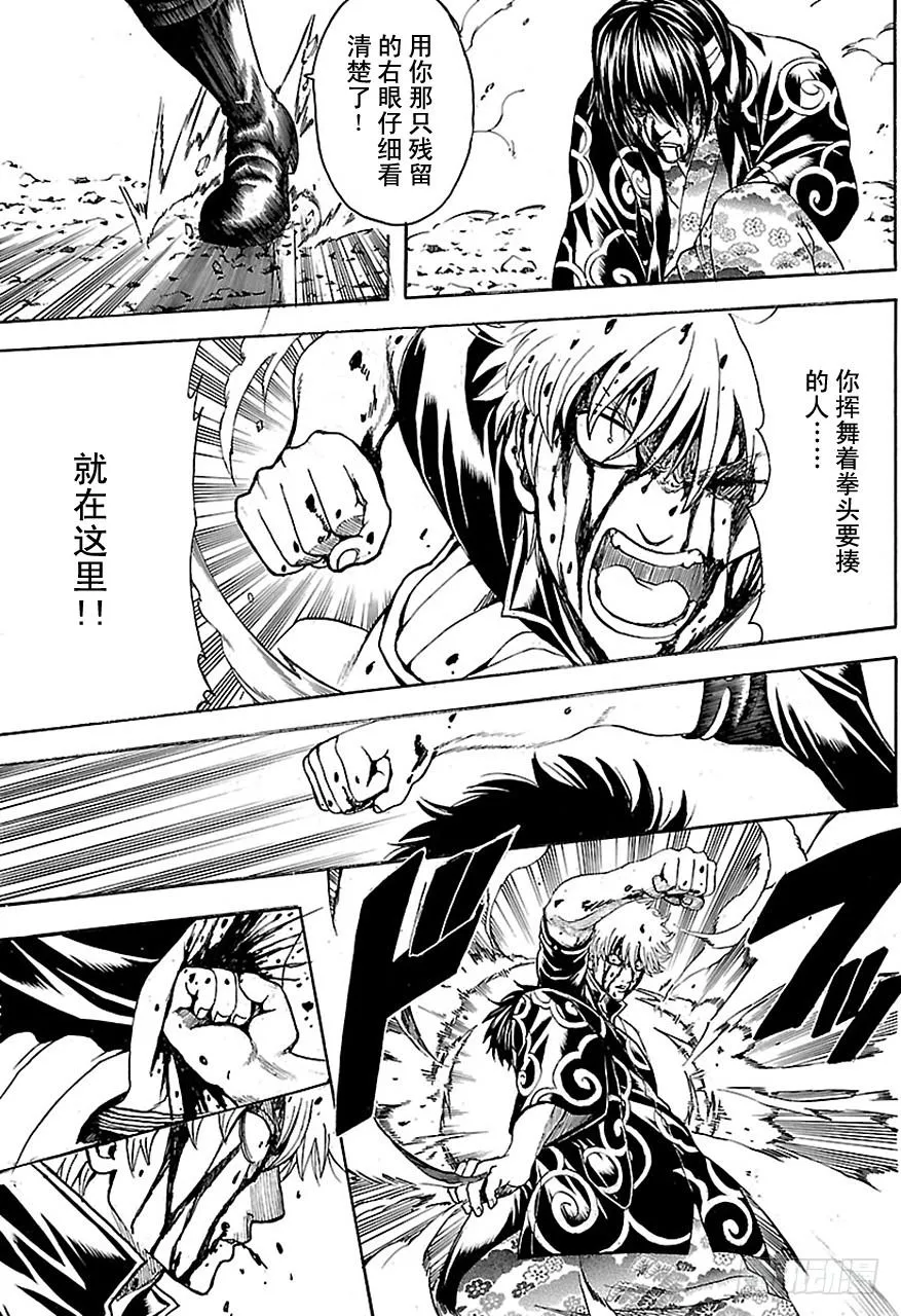 第519话 仇 第4页