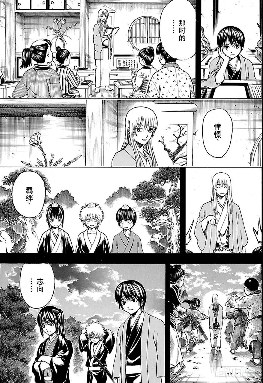 第519话 仇 第6页