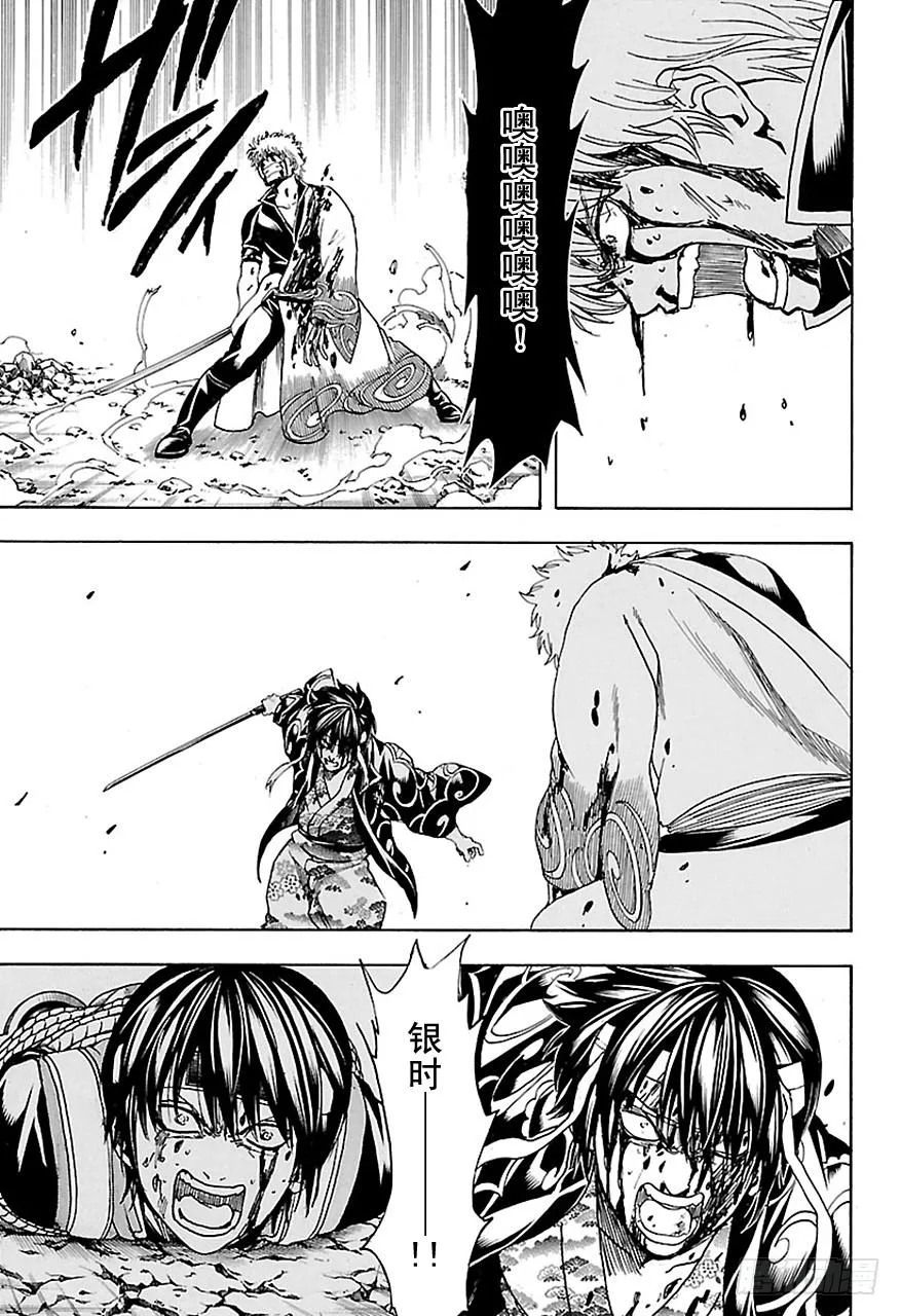 第519话 仇 第17页