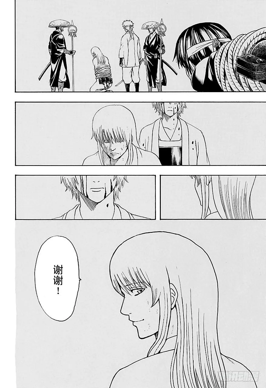 第519话 仇 第18页