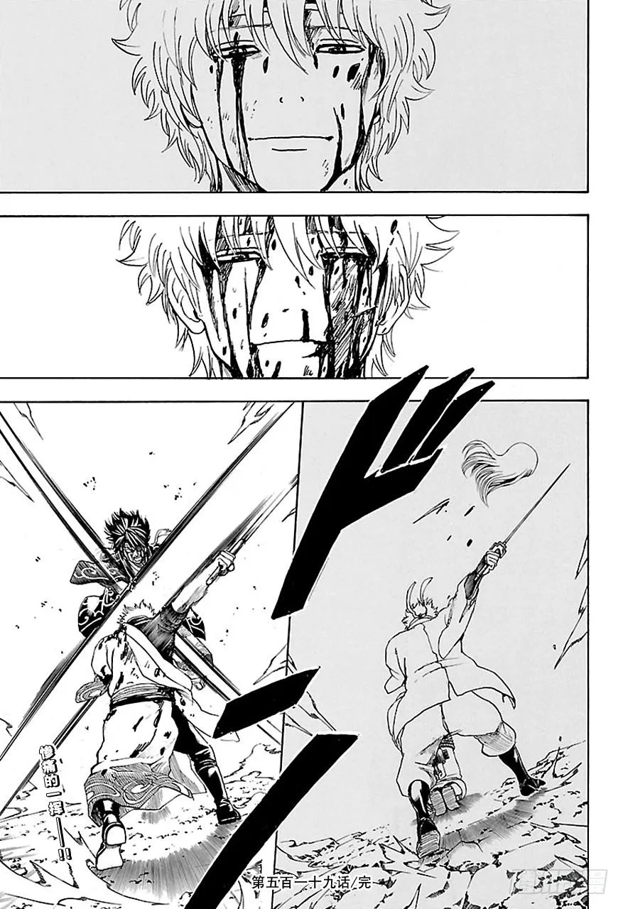 第519话 仇 第19页