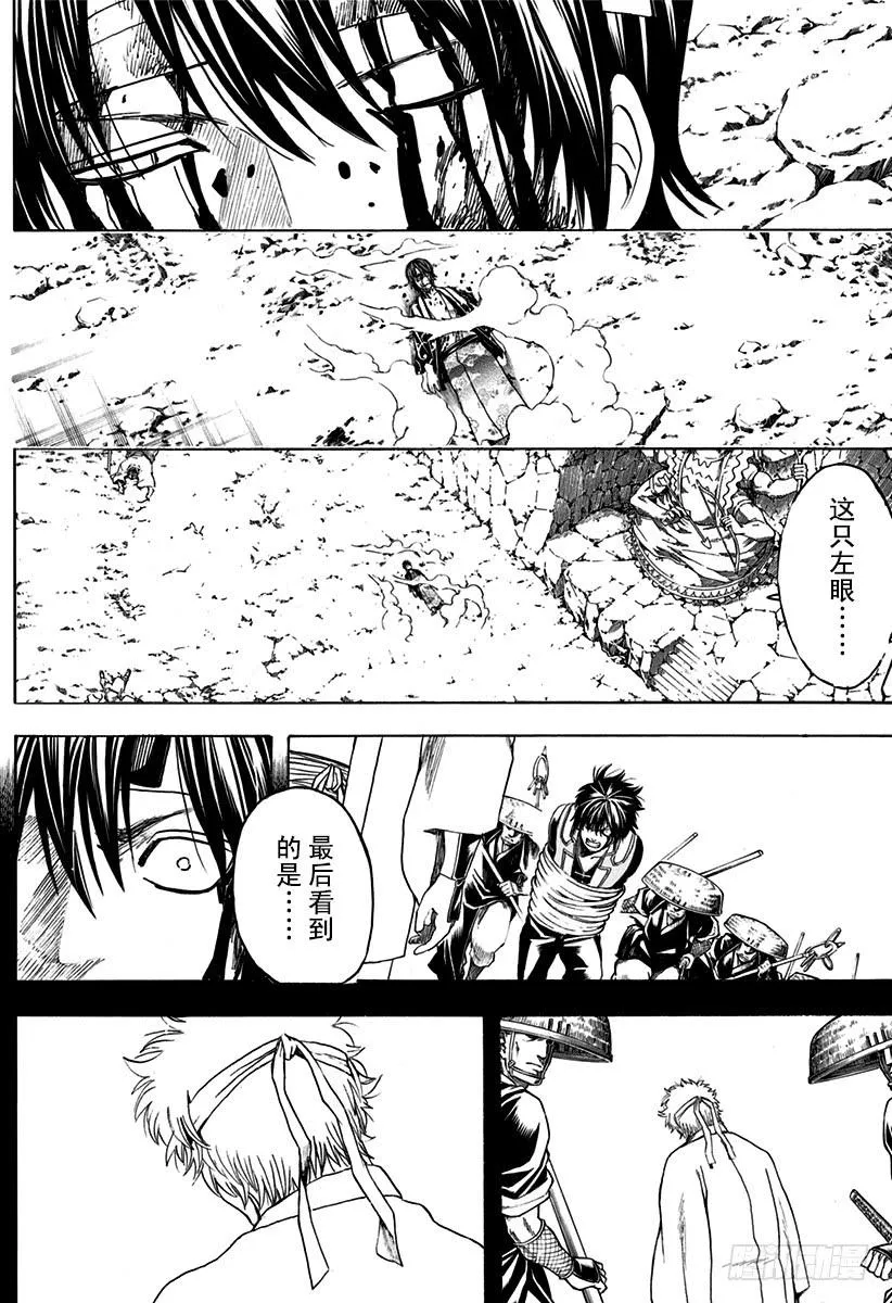 第520话 松下村塾的坂田银时 第12页