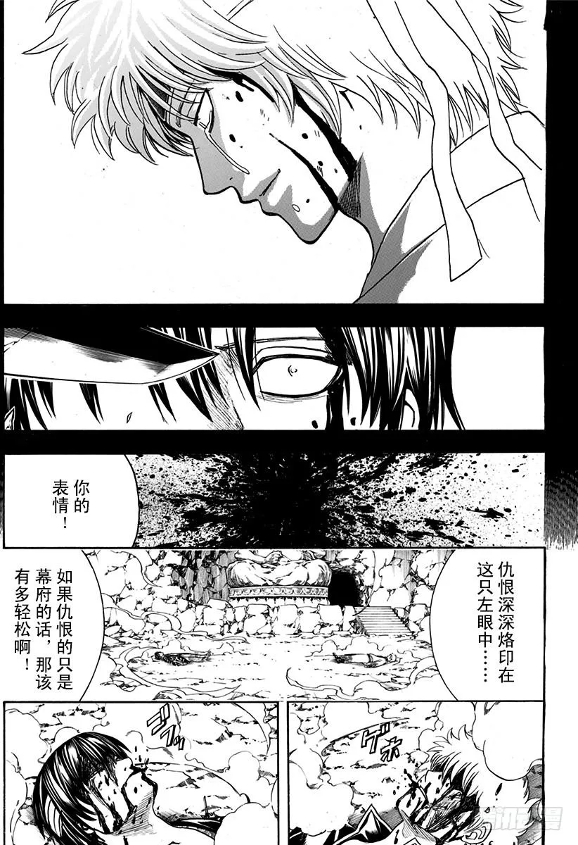 第520话 松下村塾的坂田银时 第13页