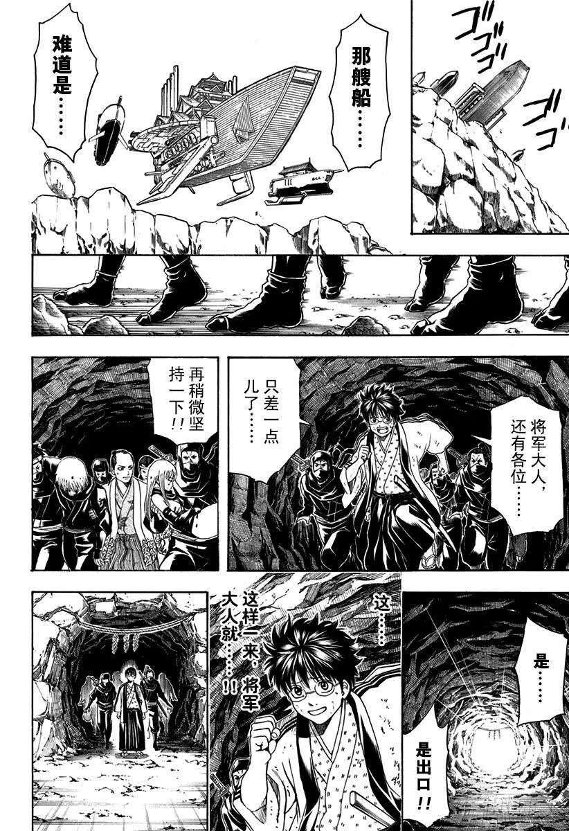 第521话 战斗之后，乌鸦的鸣叫 第14页