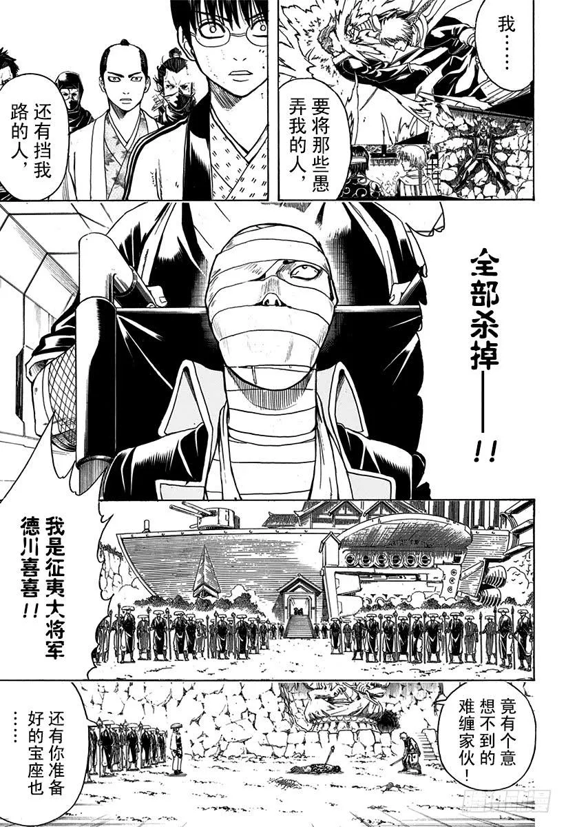 第522话 松阳的弟子们 第3页