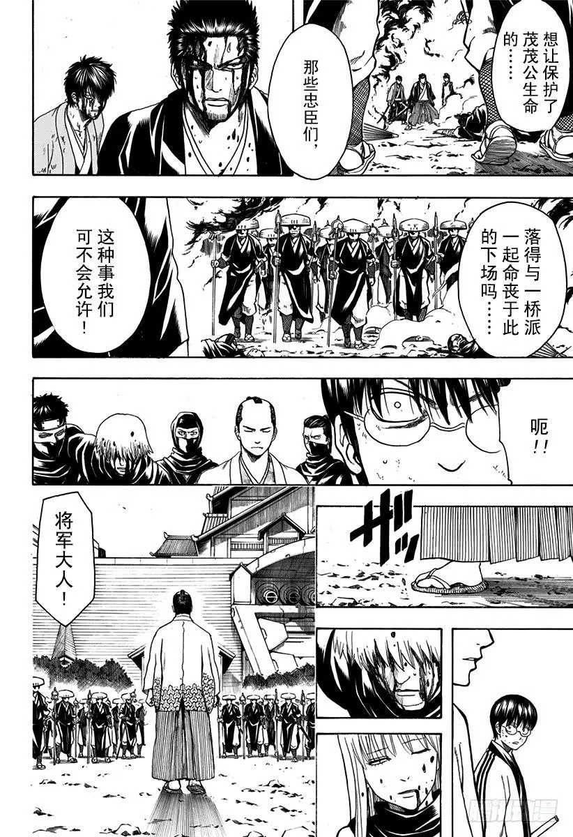 第522话 松阳的弟子们 第6页