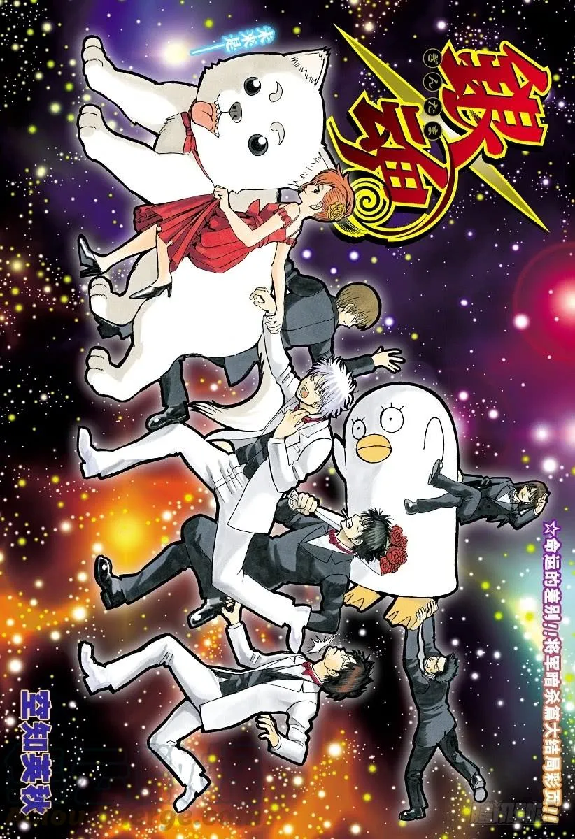 第523话 反抗 第1页