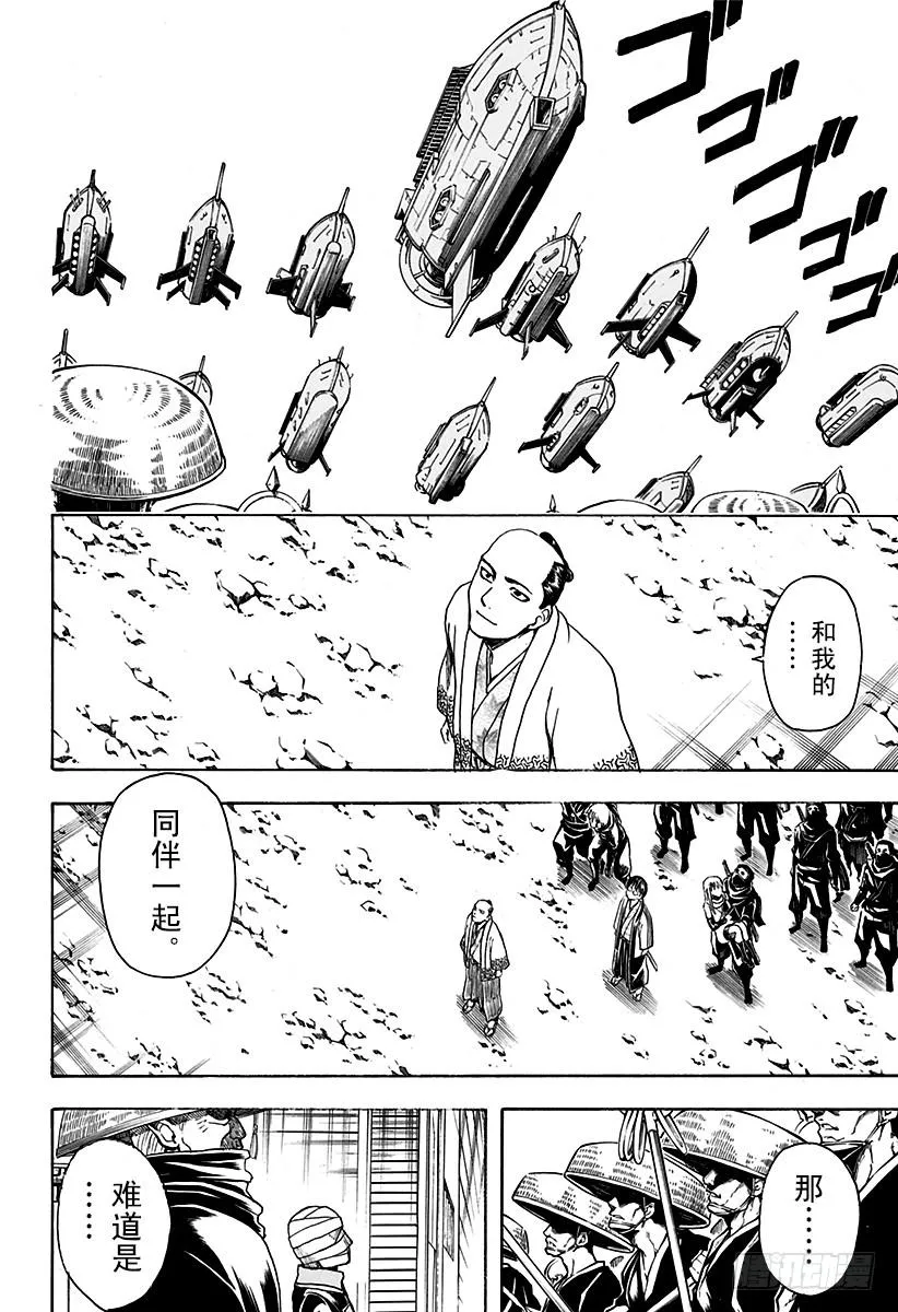 第523话 反抗 第3页