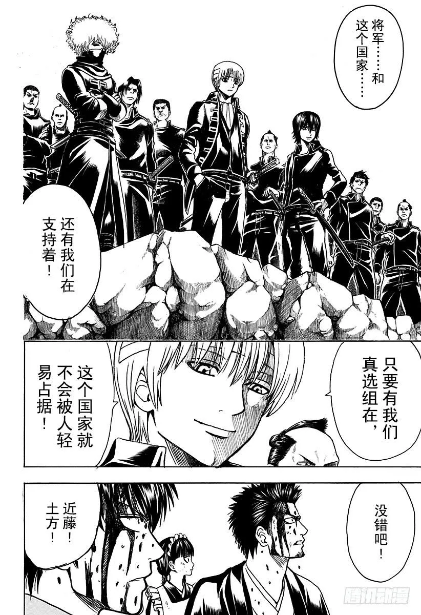 第523话 反抗 第5页