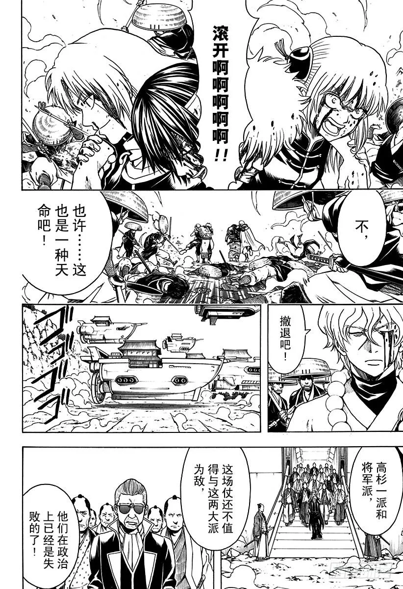 第523话 反抗 第7页