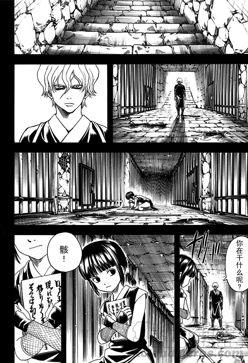第523话 反抗 第11页