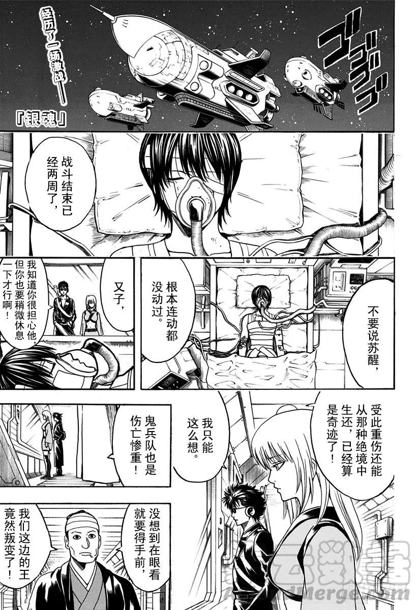 第524话 再见了，朋友 第1页