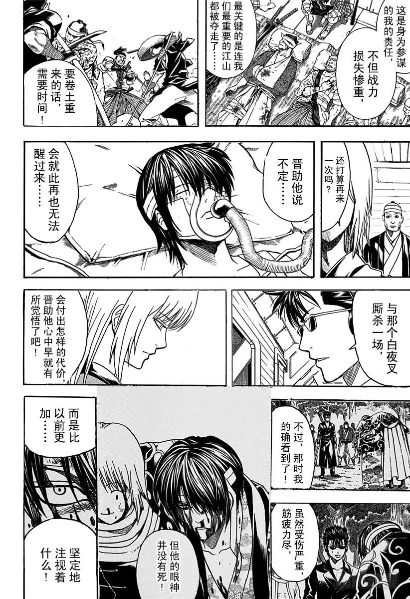 第524话 再见了，朋友 第2页