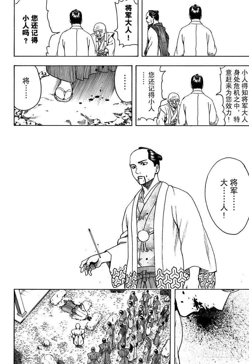 第524话 再见了，朋友 第14页