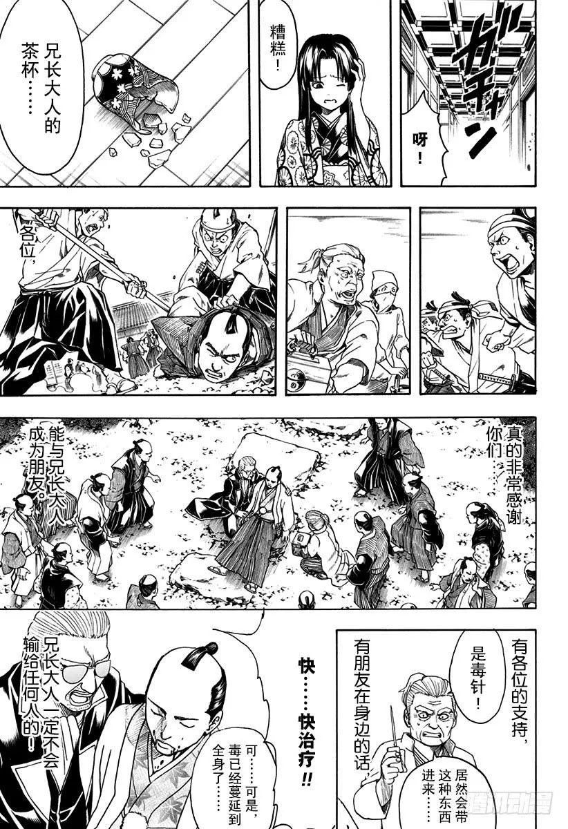 第524话 再见了，朋友 第15页