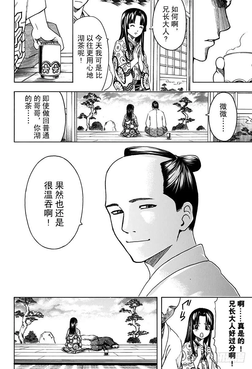 第524话 再见了，朋友 第18页