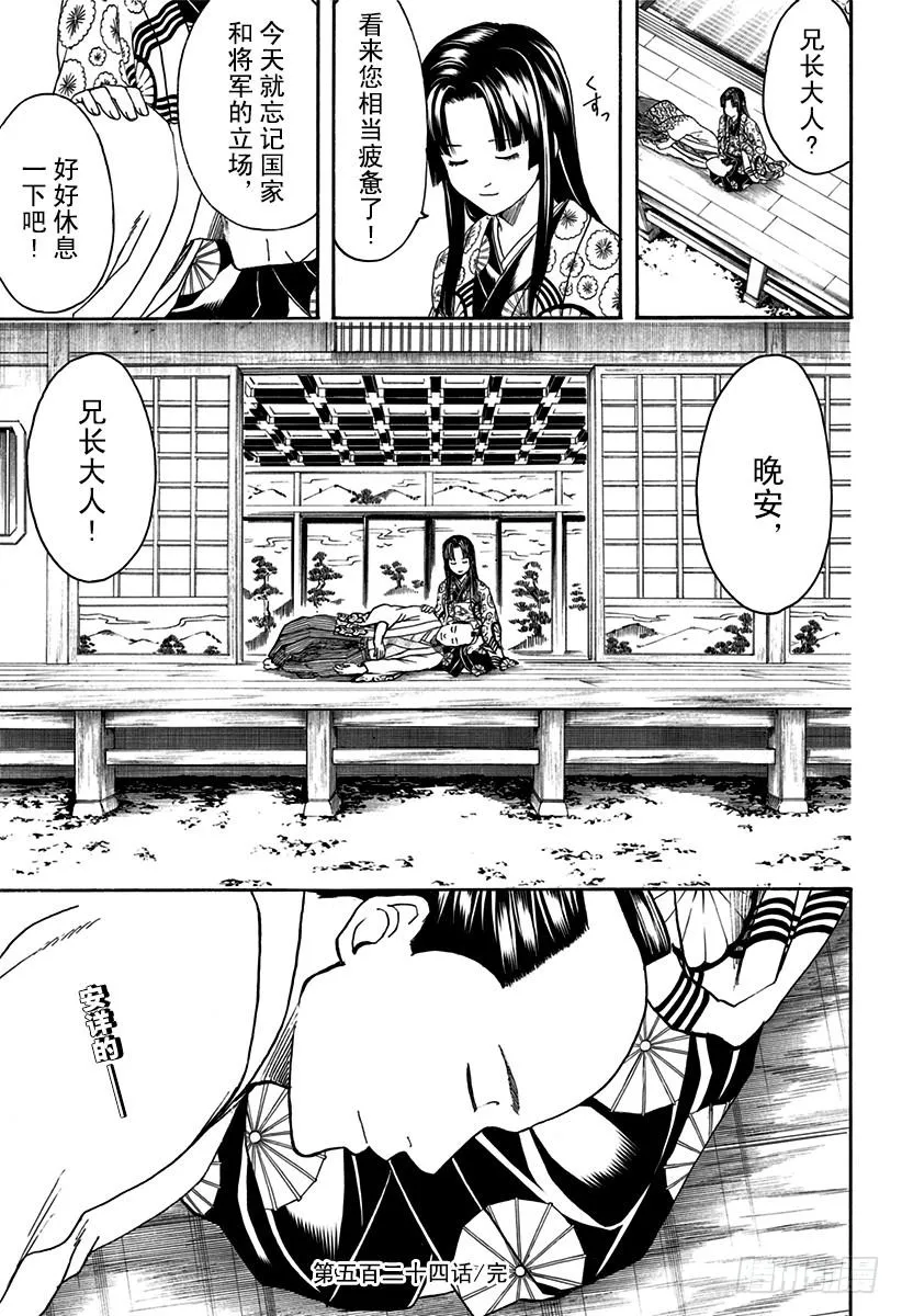 第524话 再见了，朋友 第19页
