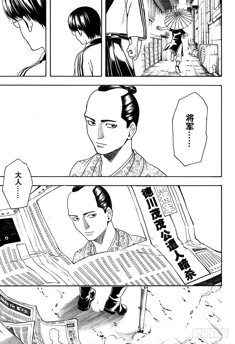 第525话 三杯酒 第6页