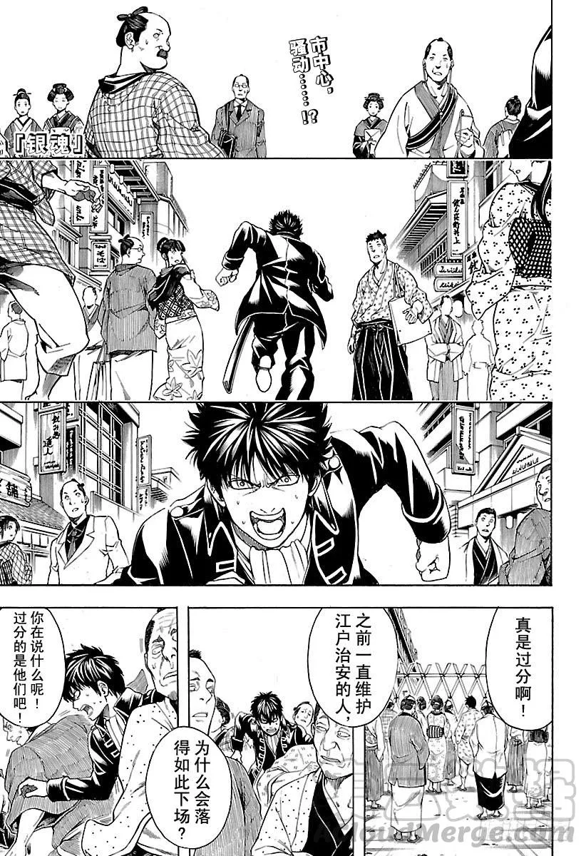 第526话 魔鬼痛哭之日 第1页