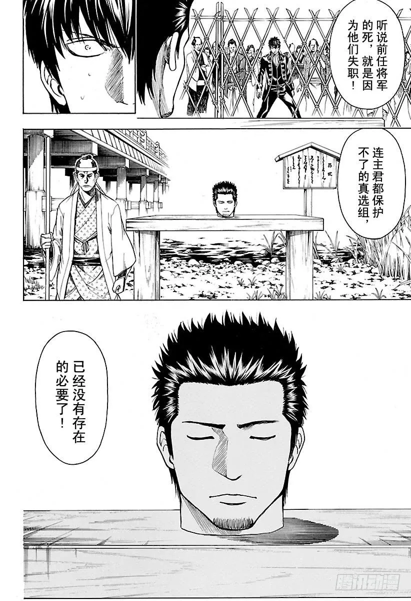 第526话 魔鬼痛哭之日 第2页