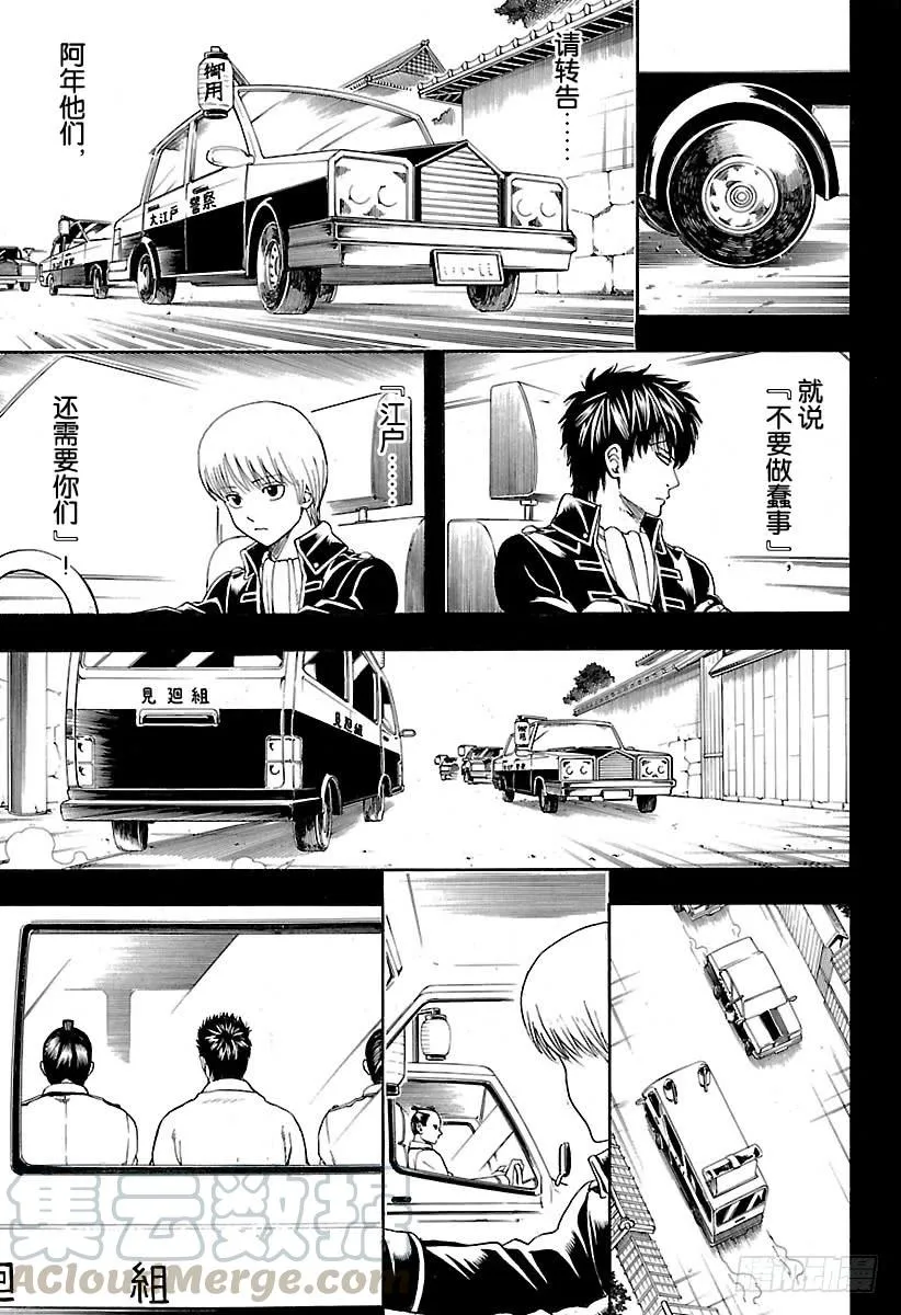第526话 魔鬼痛哭之日 第11页