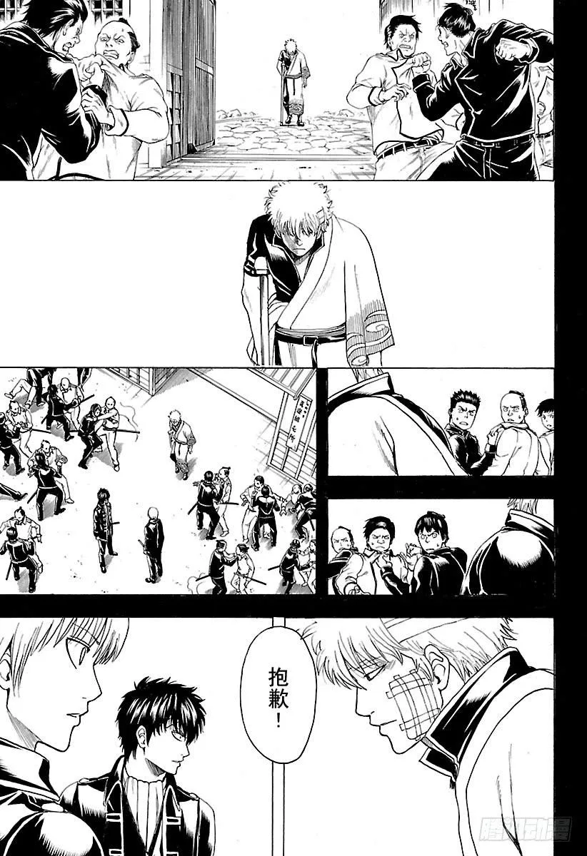第526话 魔鬼痛哭之日 第13页