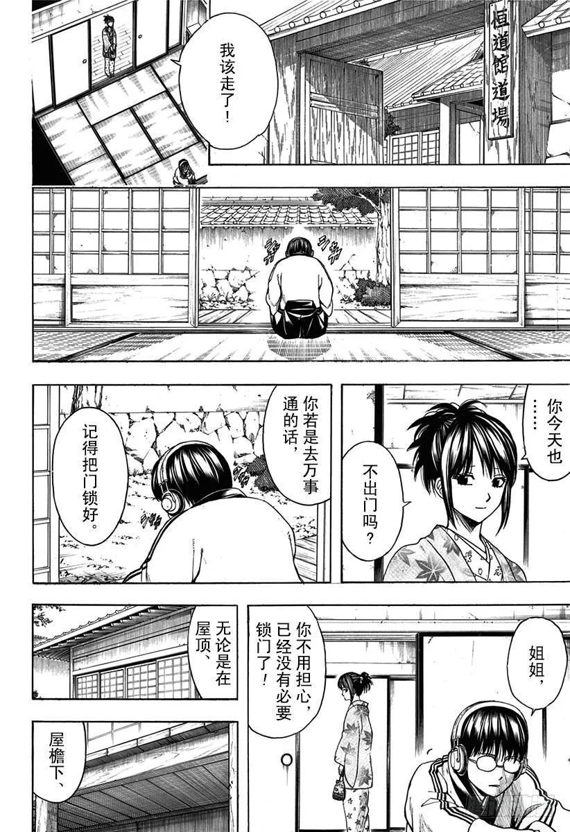 第527话 新的和旧的 第2页