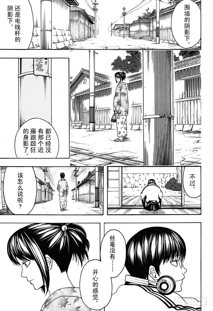 第527话 新的和旧的 第3页