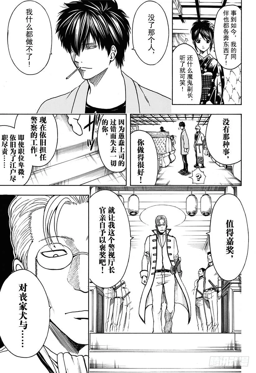 第527话 新的和旧的 第7页