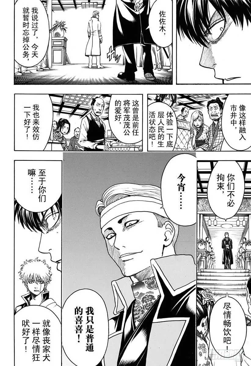第527话 新的和旧的 第8页