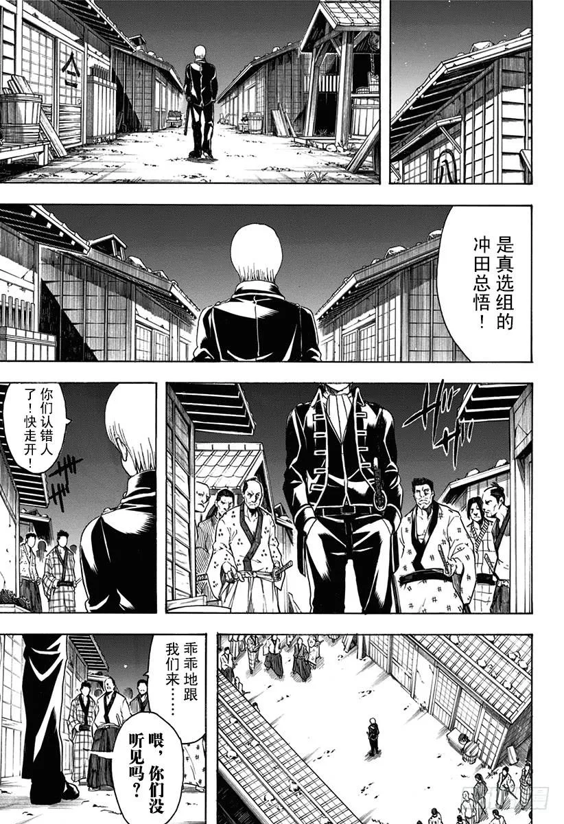 第527话 新的和旧的 第9页