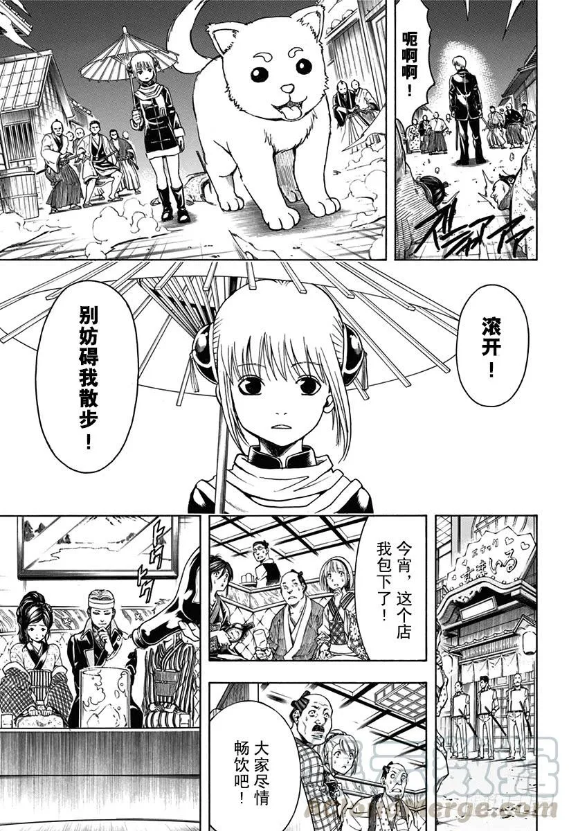 第527话 新的和旧的 第11页