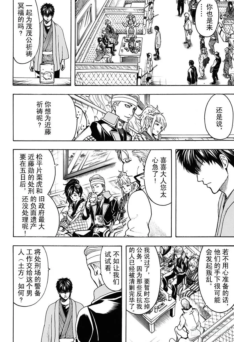第527话 新的和旧的 第12页