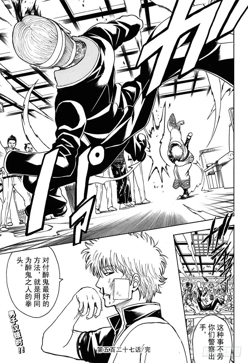 第527话 新的和旧的 第19页