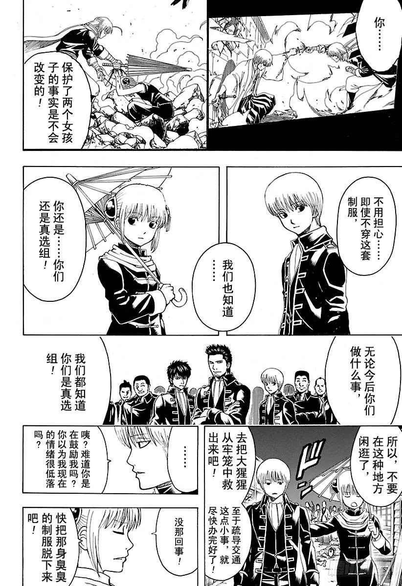 第528话 英雄总在最关键的时刻登场 第6页