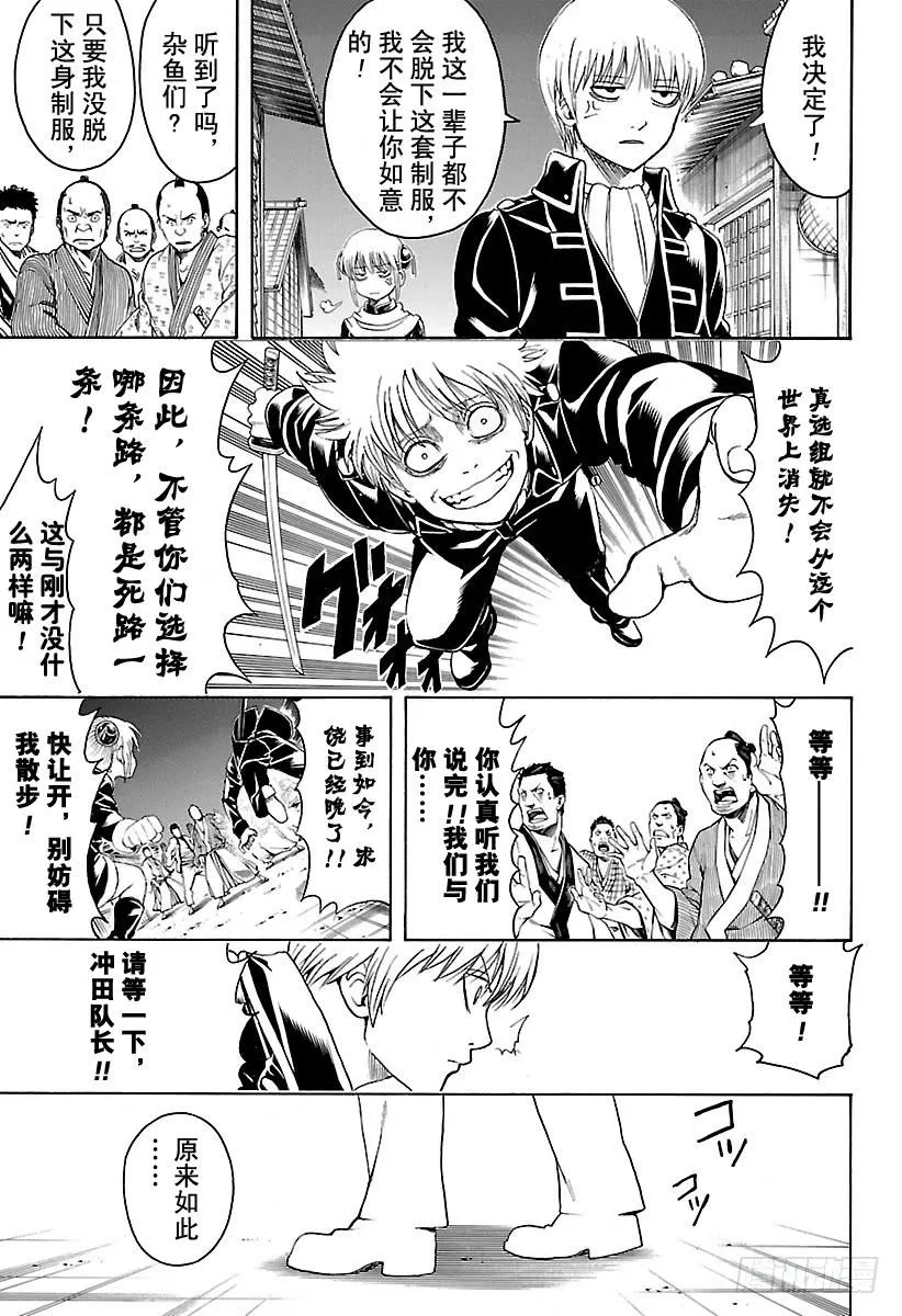 第528话 英雄总在最关键的时刻登场 第7页