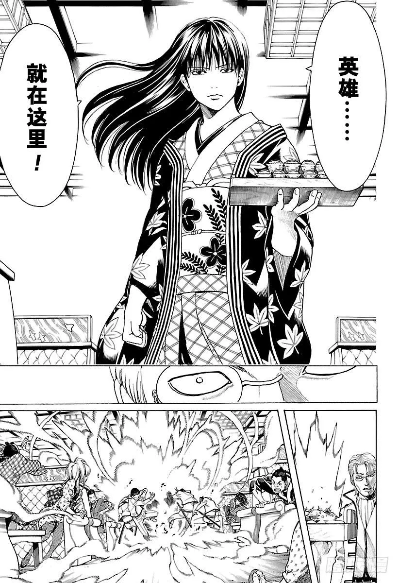 第528话 英雄总在最关键的时刻登场 第13页