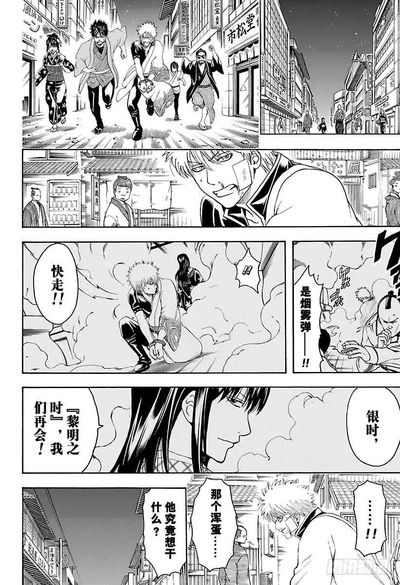 第528话 英雄总在最关键的时刻登场 第16页