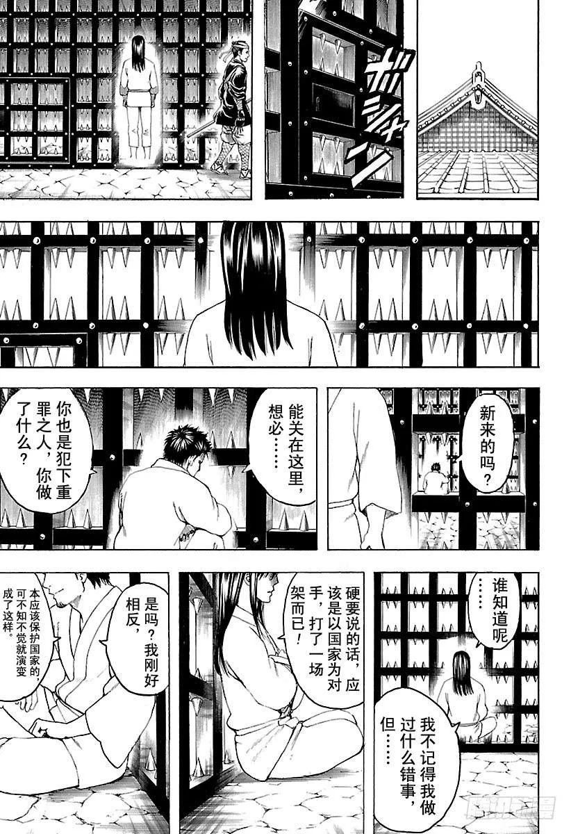 第528话 英雄总在最关键的时刻登场 第17页
