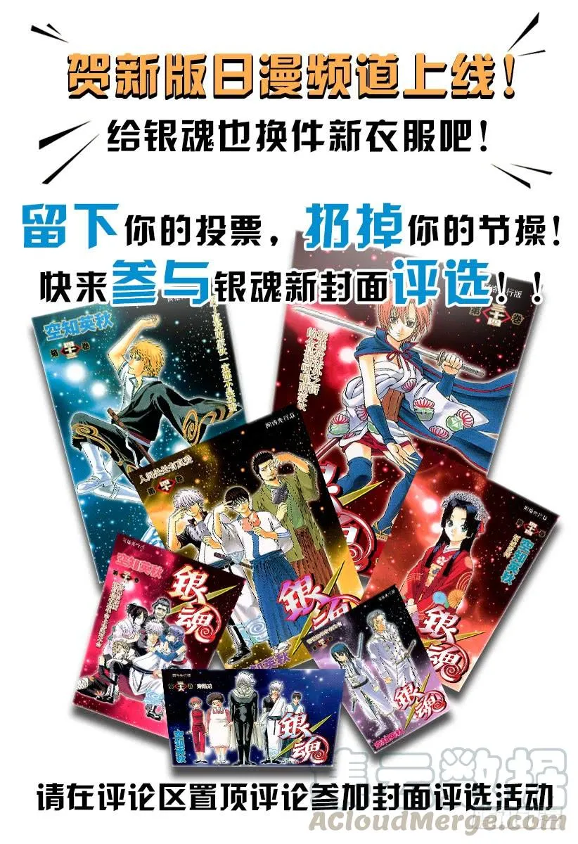 第528话 英雄总在最关键的时刻登场 第21页