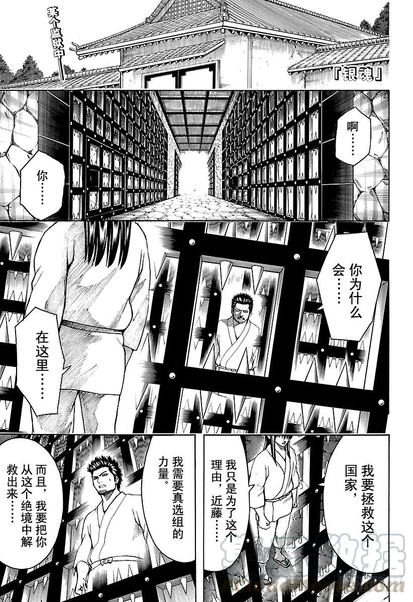 第529话 遗忘之物 第1页
