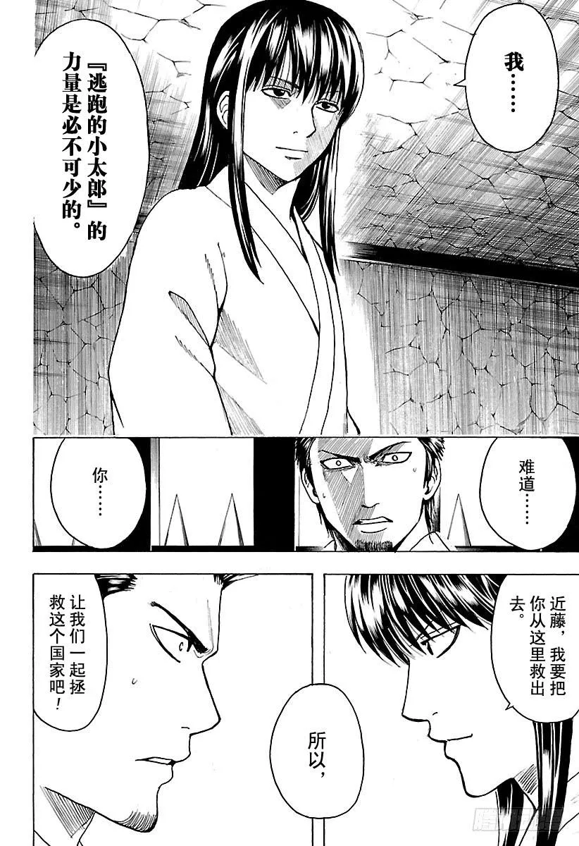 第529话 遗忘之物 第2页