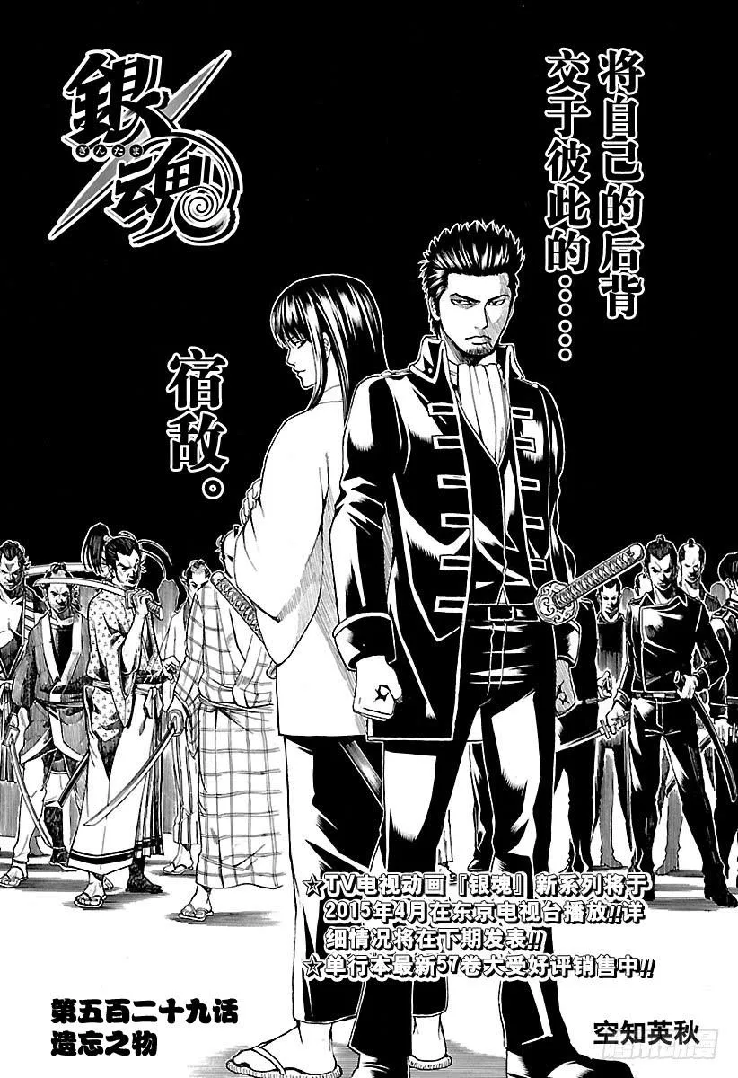 第529话 遗忘之物 第3页