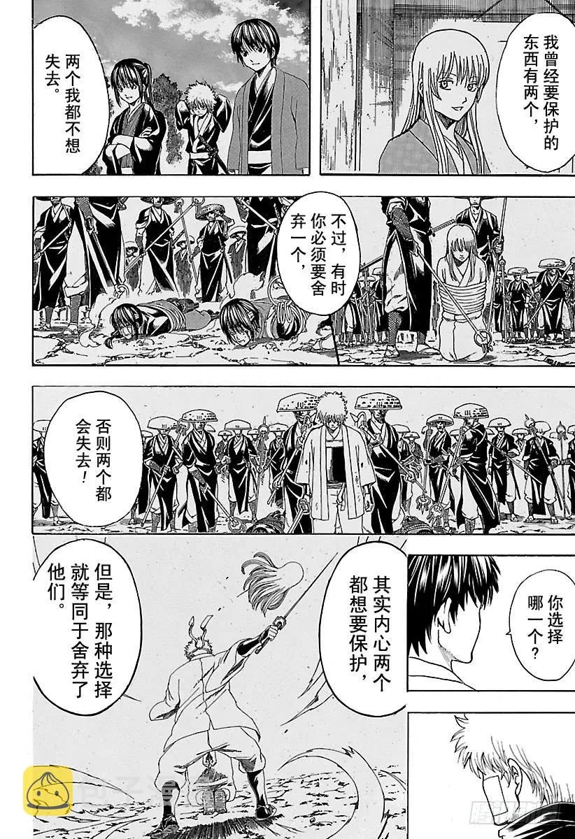 第529话 遗忘之物 第16页
