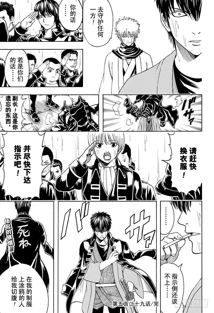 第529话 遗忘之物 第19页