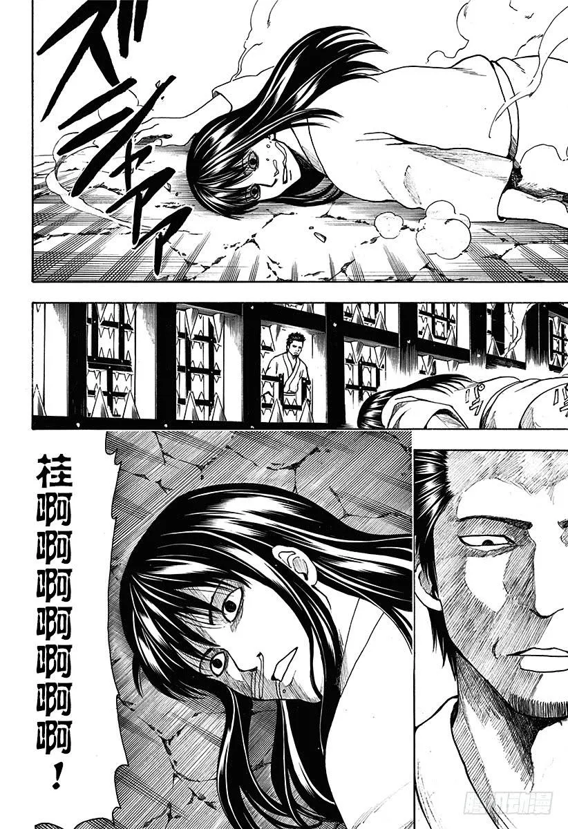 第530话 将军和攘夷志士 第10页