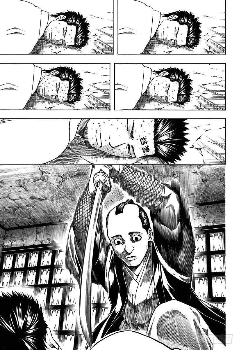 第530话 将军和攘夷志士 第13页