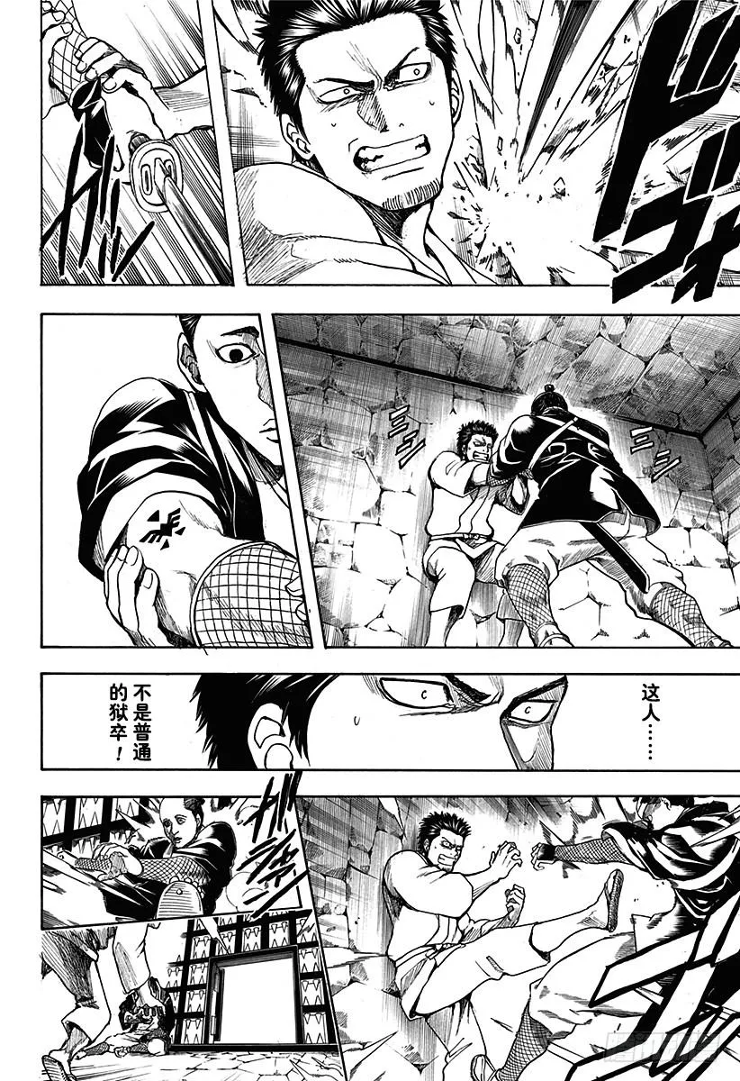 第530话 将军和攘夷志士 第16页