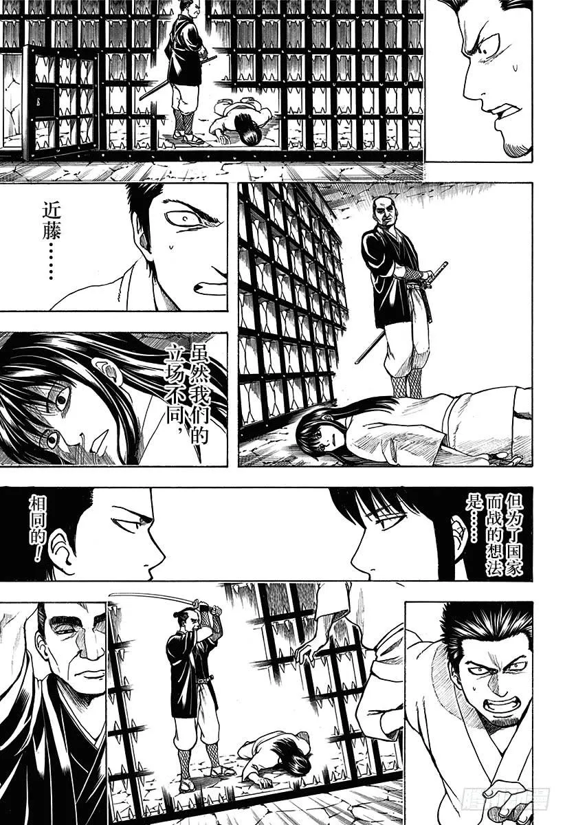 第530话 将军和攘夷志士 第17页